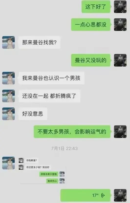 女子泰国被杀bd半岛·中国官方网站后续身份被扒不简单生前疑遭多人折磨更多隐情(图11)