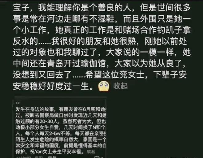 女子泰国被杀bd半岛·中国官方网站后续身份被扒不简单生前疑遭多人折磨更多隐情(图12)