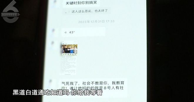 瑜伽教练骂人骂出优越感？学半岛·bob官方网站员想退学费却“失联”？(图4)