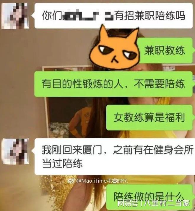 健身房女私教“潜规则”内幕曝光BOB半岛入口画面不堪入目长见识了！(图6)