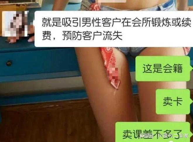 健身房女私教“潜规则”内幕曝光BOB半岛入口画面不堪入目长见识了！(图7)