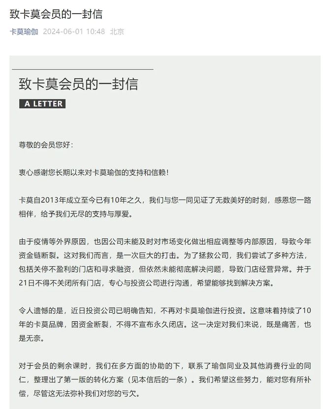 网红瑜伽馆开启了最半岛·bob官方网站后一次收割(图1)