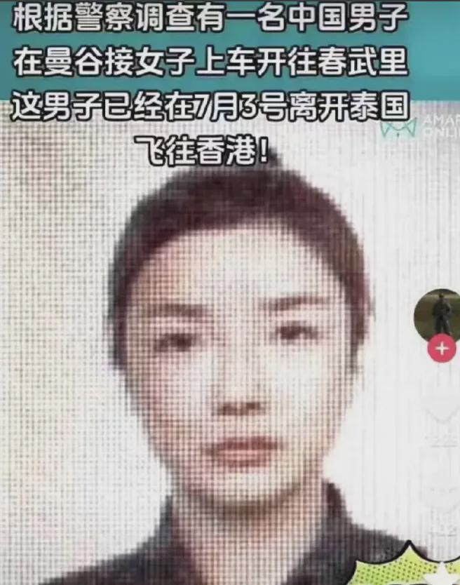 泰国被害的中国女子与bd半岛·中国官方网站男凶嫌：两个骗子斗法女子付出生命(图1)