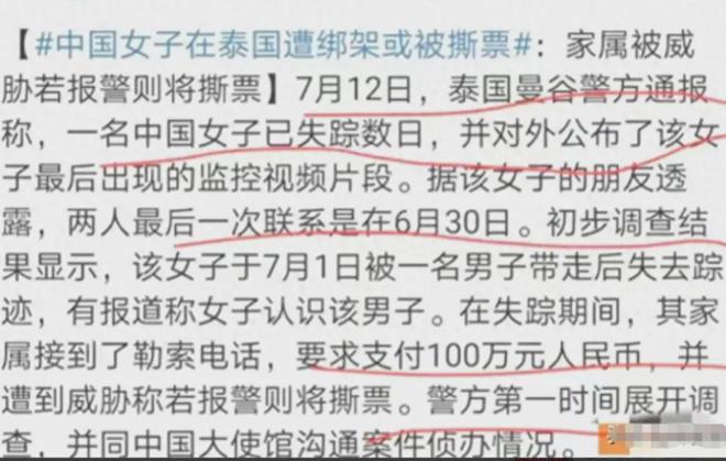 泰国被害的中国女子与bd半岛·中国官方网站男凶嫌：两个骗子斗法女子付出生命(图6)