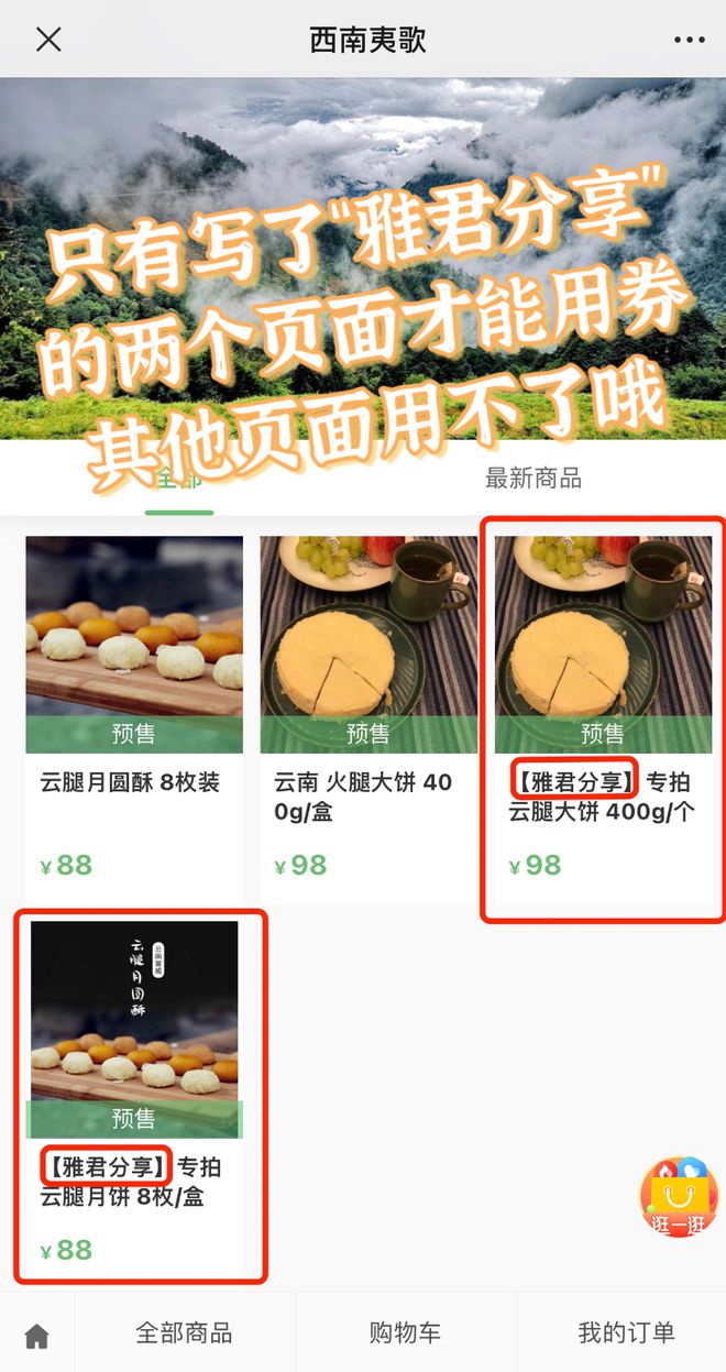 云腿奶黄月饼、茶杯、鼻托垫、瑜伽裤、通勤鞋、英语APP、博物馆和87分半岛·BO(图6)