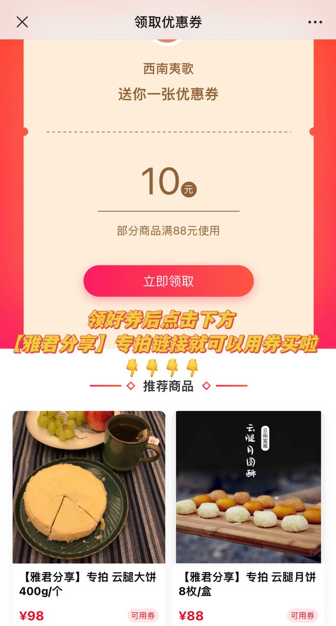 云腿奶黄月饼、茶杯、鼻托垫、瑜伽裤、通勤鞋、英语APP、博物馆和87分半岛·BO(图7)