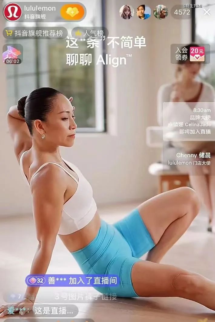 lululemon北京最大门店开业半岛·BOB官方网站但国内的中产女孩也不够用了(图4)