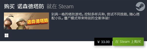 排名前十的塔防游戏排行 塔防半岛·体育中国官方网游戏排行榜TOP10(图2)