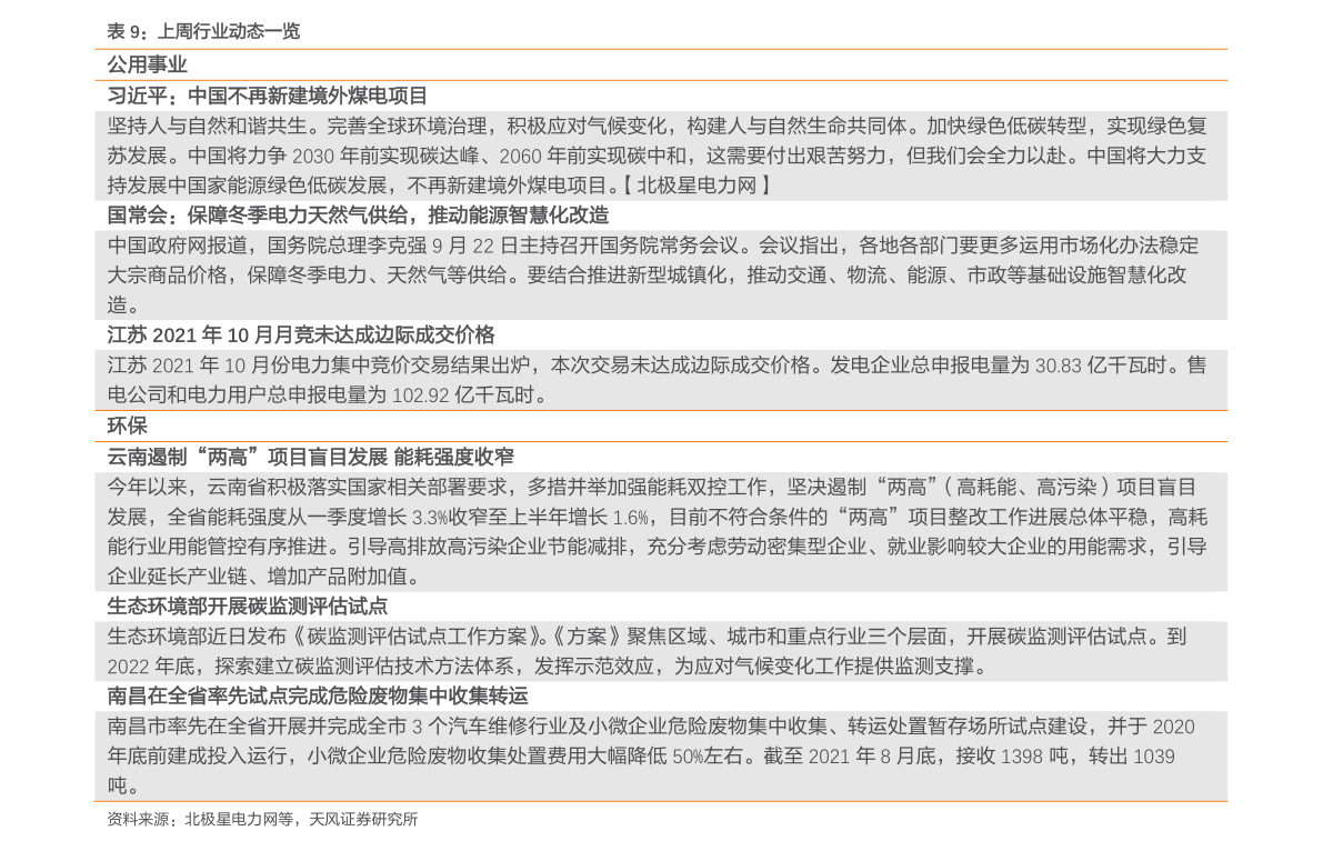 韩国10大运动品半岛·体育中国官方网牌logo（世界运动品牌）(图3)