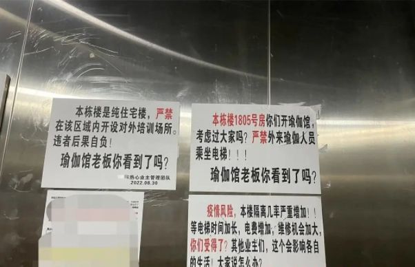 南宁一小区里有商家准备开办瑜伽馆遭到众多半岛·BOB官方网站业主反对！(图4)