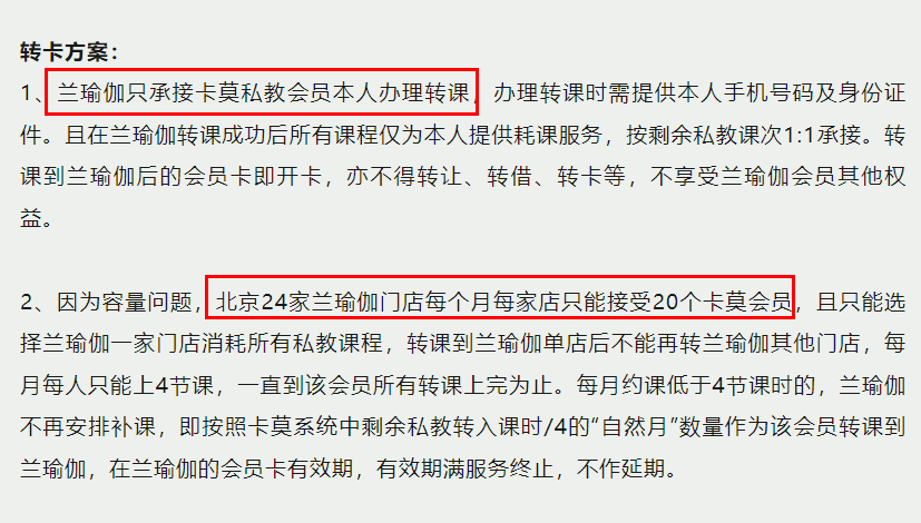 欠薪、欠费、转卡⋯⋯消失的卡莫瑜伽陷半岛·bob官方网站“职业闭店人”疑云连锁机(图2)