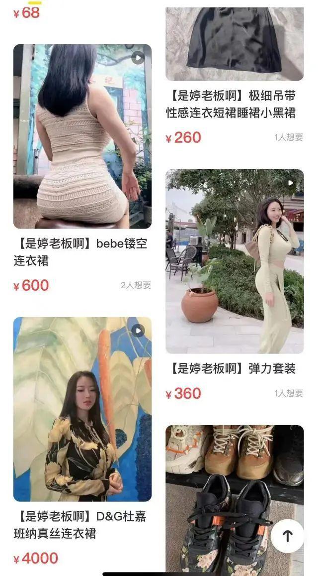 曾因刘强东事件走红蒋娉婷一家四口好幸bd半岛·中国官方网站福售卖私人物品辣眼睛(图10)