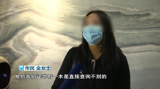 怀疑自己被骗了！花了半岛·体育中国官方网近万元考的“全美”证书 不给60美元查不(图4)