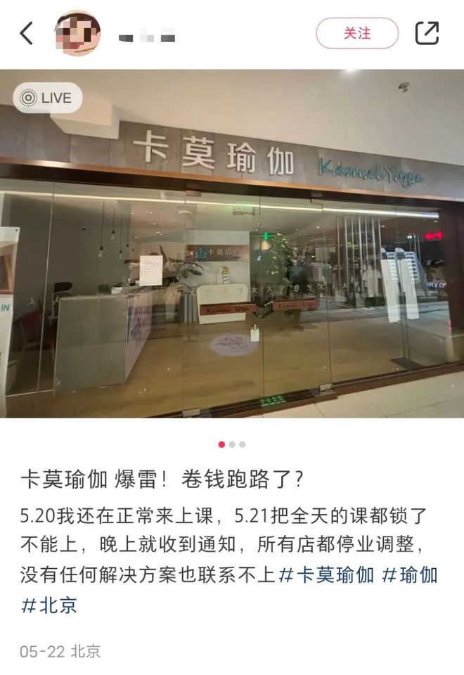 破防了！半岛·BOB官方网站北京11年连锁老店跑路！全市门店关闭！(图7)