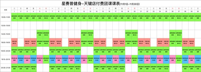 【带私半岛·BOB官方网站教课】199秒杀1千多的健身月卡！没地儿锻炼的来大兴这(图2)