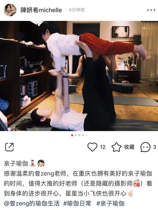 陈妍希还原两年前瑜伽动作进步大小星星咧嘴半岛·bob官方网站笑开心享受其中(图1)