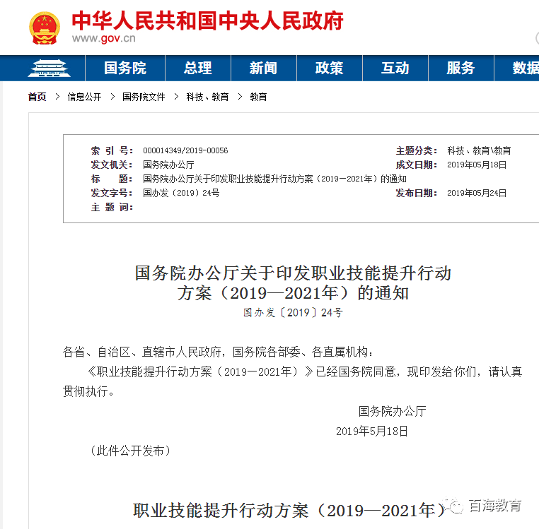 缺口高达400万公共营养师强势回归补贴20bd半岛·中国官方网站00元！(图2)