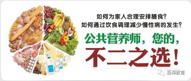 缺口高达400万公共营养师强势回归补贴20bd半岛·中国官方网站00元！(图5)