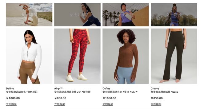 翘臀、细腿lululemon收割中产女半岛·BOB官方网站性(图4)