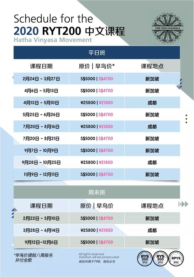 新加坡哪里可以学习BOB半岛入口专业瑜伽教练培训？师资费用怎么样？(图8)