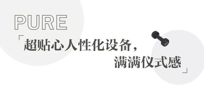 酷炫到尖叫！半岛·BOB官方网站健身瑜伽两不误这个魔都新地标带你解锁夏季来临前塑(图27)