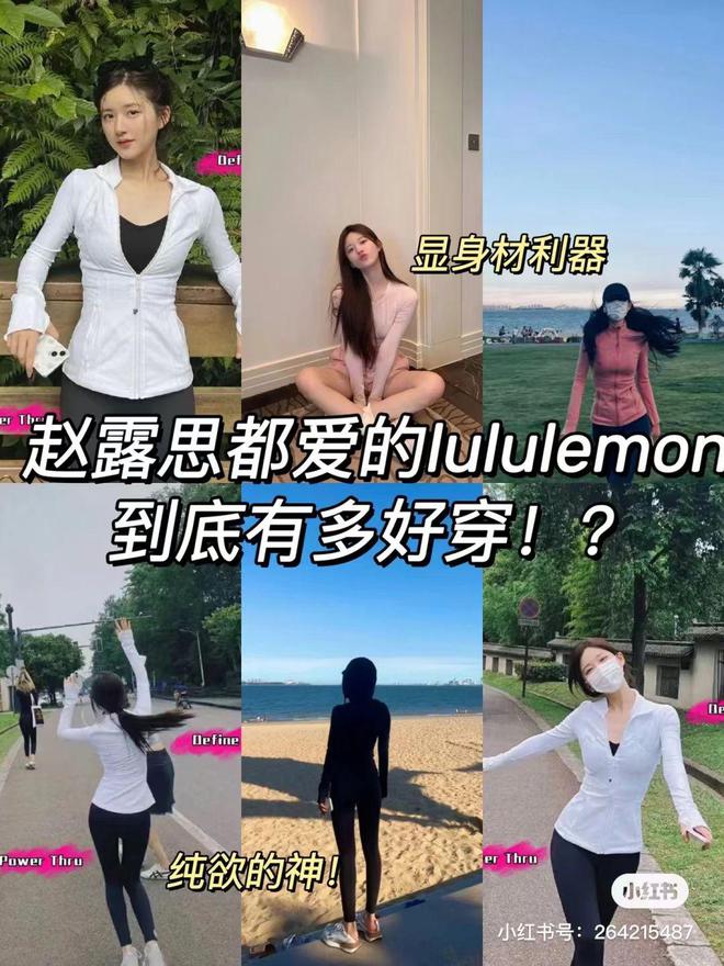 千元半岛·bob官方网站瑜伽裤Lululemon遭山寨围剿的背后故事(图8)