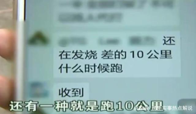 教练也被体bd半岛·中国官方网站罚？健身房换店长老员工受排挤天天被体罚！(图3)