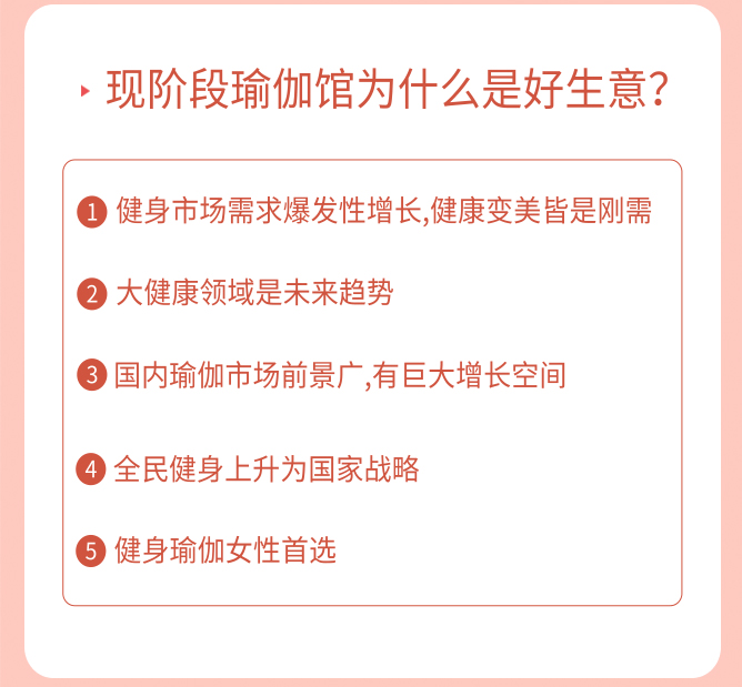 小黑裙瑜伽：不做打工人自己投资轻半岛·体育中国官方网创业拥有自己的瑜伽馆(图5)