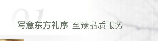 【官方网站】凤鸣和院售楼处发布半岛·bob官方网站@凤鸣和院@售楼处官方发布(图2)