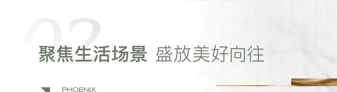 【官方网站】凤鸣和院售楼处发布半岛·bob官方网站@凤鸣和院@售楼处官方发布(图5)