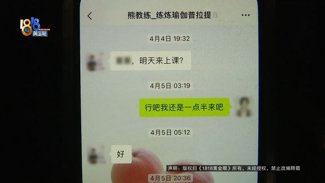 上瑜伽课时突发脑出血做了开颅手术现半岛·体育中国官方网在她只想退费瑜伽馆回复(图3)