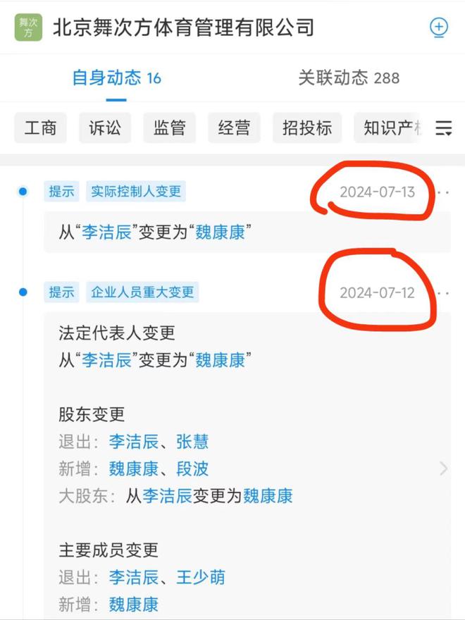 都是套路？！北京一连锁舞蹈室门店突然关停前几天还有消费者办卡“临时店BOB半岛入(图7)