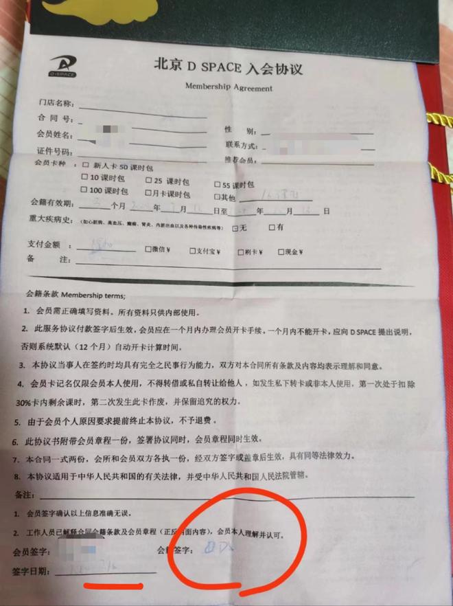 都是套路？！北京一连锁舞蹈室门店突然关停前几天还有消费者办卡“临时店BOB半岛入(图6)