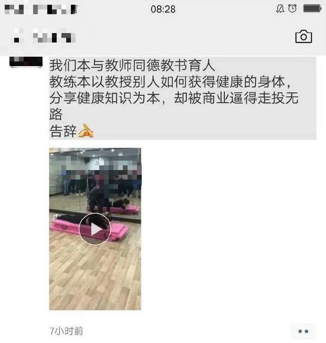 女私教当众被打私教到底有多苦半岛·BOB官方网站！！(图5)