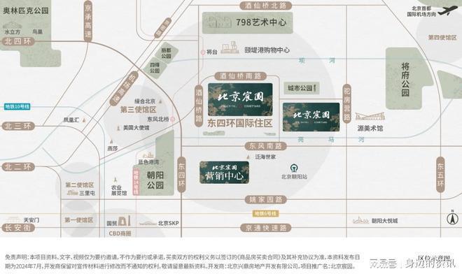 北bd半岛·中国官方网站京宸园售楼电话北京宸园营销中心联系方式-北京宸园欢迎您(图2)