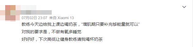 这一届超半岛·BOB官方网站模、健身博主、瑜伽教练……正在“整顿”茶饮！(图4)