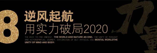 点赞2020点亮202bd半岛·中国官方网站1(图13)