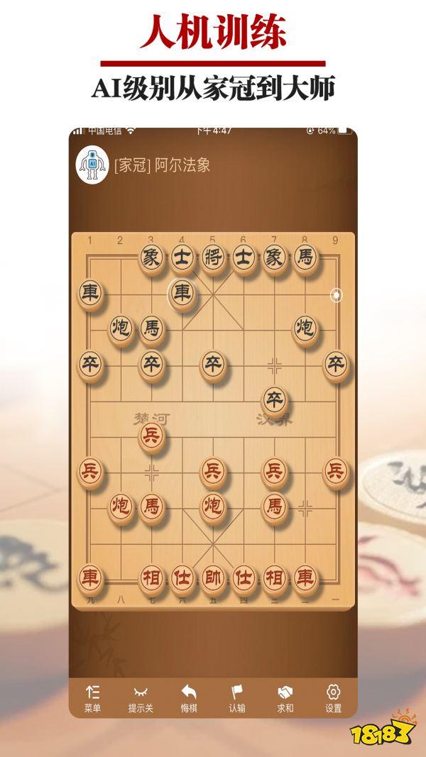 最厉害的五款象棋软件推荐(最火的半岛·BOB官方网站象棋app分享)(图3)