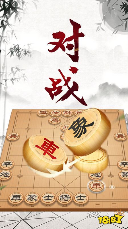 最厉害的五款象棋软件推荐(最火的半岛·BOB官方网站象棋app分享)(图4)