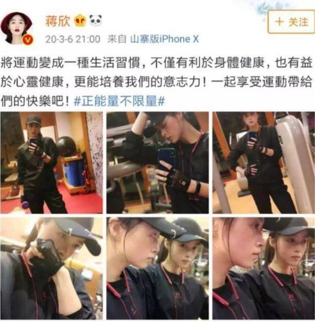 37岁蒋欣瘦身成功从微胖界代言人到气质少女她bd半岛·中国官方网站经历了啥？(图8)