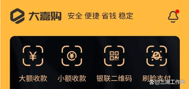 「bd半岛·中国官方网站2023最新」手机POS机APP十大排行榜(图4)