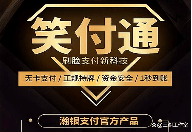 「bd半岛·中国官方网站2023最新」手机POS机APP十大排行榜(图3)