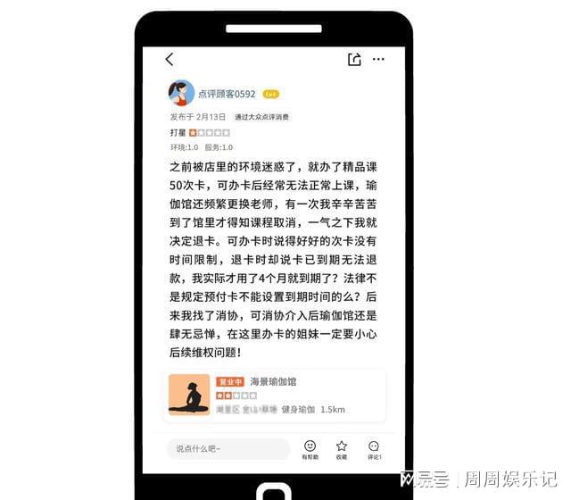 消费者网上“半岛·体育中国官方网差评”商家 算侵权吗!(图3)