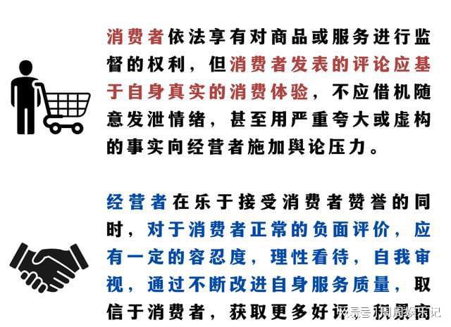 消费者网上“半岛·体育中国官方网差评”商家 算侵权吗!(图6)