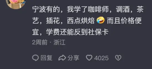 被北上广打工人疯抢没几天全国都在喊bd半岛·中国官方网站“立刻推广”了(图7)