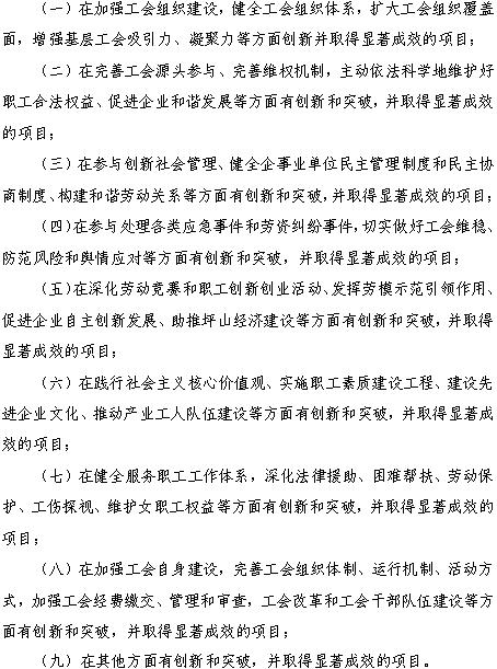 最高补助2万元！奖金5千元 ！还有摄bd半岛·中国官方网站影、瑜伽、街舞8大免费(图8)