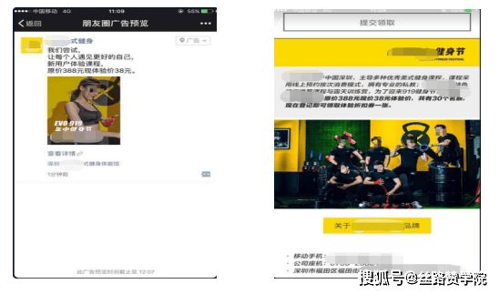 健身行业痛点：如何通过朋友圈引半岛·BOB官方网站流获客？(图5)