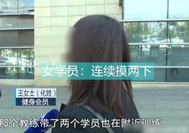 浙江女子在健身房锻炼竟被男教练半岛·bob官方网站用剪刀剪开裤裆：疑似惯犯(图4)