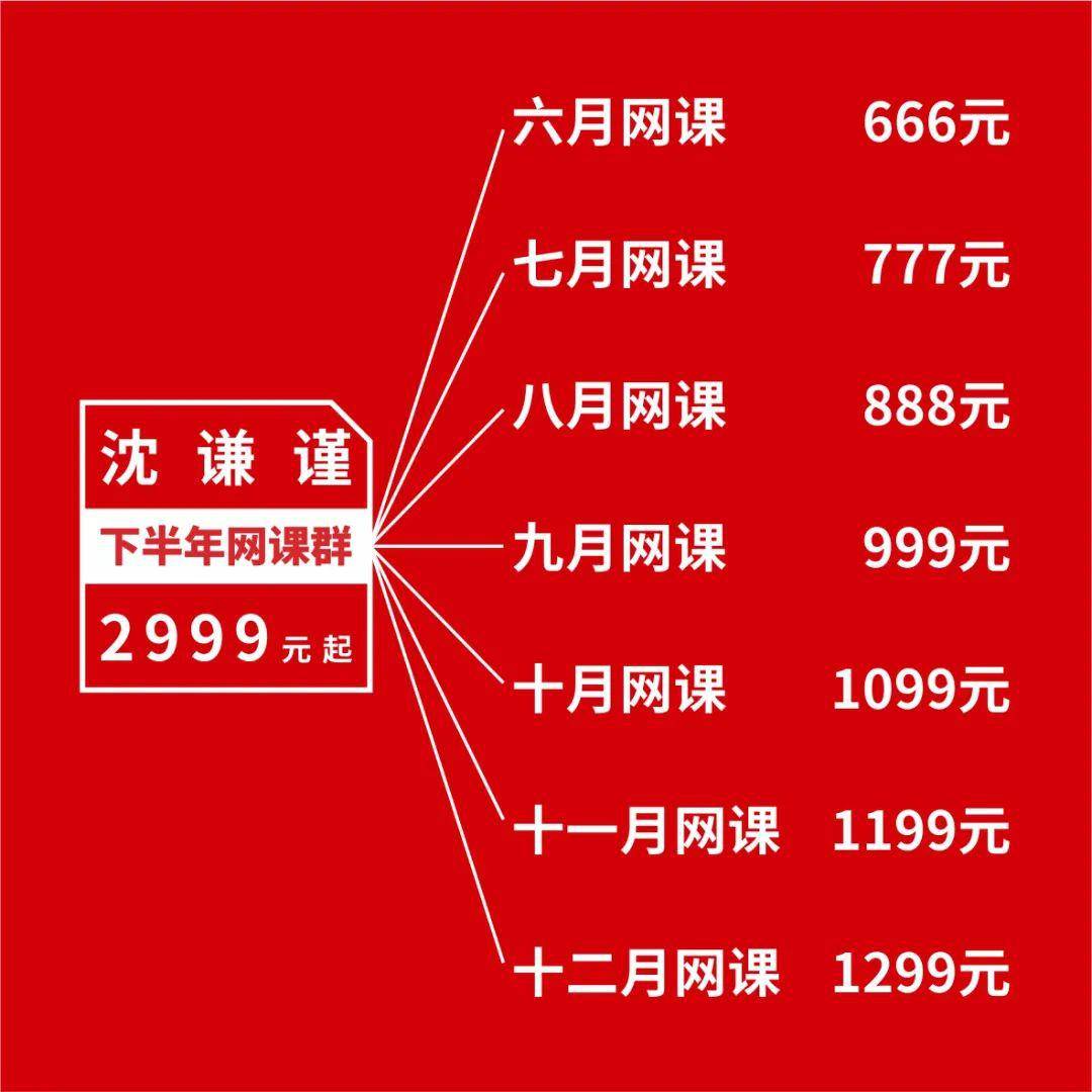 涨半岛·BOB官方网站价通知：6月1日起下半年网课涨至3999元(图1)