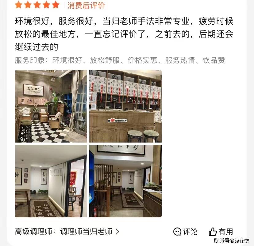 加盟理疗馆还能BOB半岛入口挣钱吗？回头客稳定80平米店年赚60万(图2)